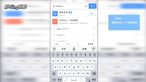 95598电费户号查询入口，国家电网95598官网查询入口