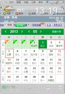 五一后上班时间安排郑州，五一后上班时间安排临朐县