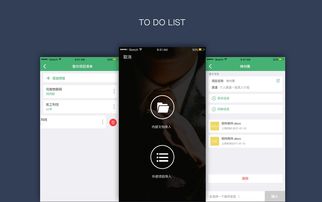智办公内部app，东航内部app