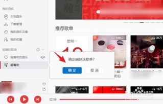 新版网易云删除歌单怎么恢复，新版网易云音乐删除歌单