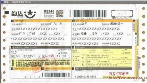 韵达快递单号查询 查快递，韵达快递单号是几位数