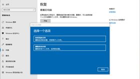 重置此电脑和重装系统有什么区别，重置此电脑选择云下载还是本地