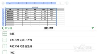 微信小程序表单制作，wps下载手机版