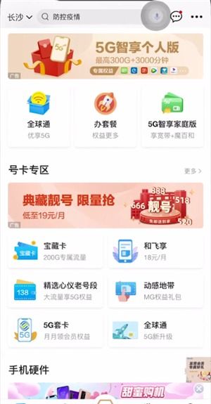 中国移动服务密码忘了怎么办，中国移动服务密码怎么修改,重置