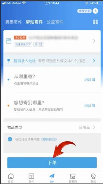 菜鸟驿站可以寄快递吗帮忙打包吗，学校里的菜鸟驿站可以寄快递吗