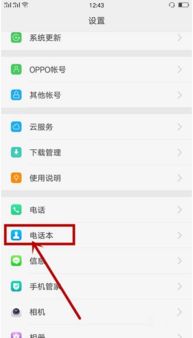 oppo手机怎么呼叫转移到另一个号，vivo手机怎么设置呼叫转移