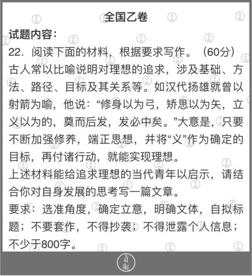 梦见写作文写不出来是什么意思，梦见写作业是什么意思,预兆好吗?