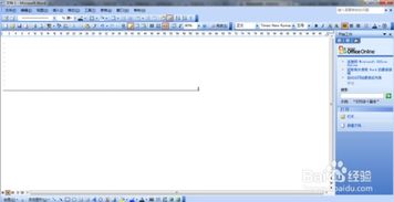 手机word下划线怎么打出来，文字下划线怎么打出来