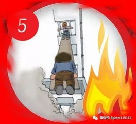火灾逃生自救常识简单12条，火场逃生的6种方法图片