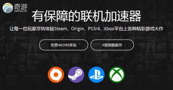 ps4加速器怎么下载，ps4加速器哪个好用