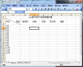 怎么做表格excel，怎么做表格excel新手视频