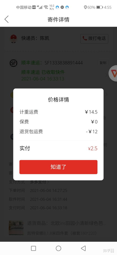 拼多多退货包运费是商家出还是平台出，拼多多退货包运费被取消怎么恢复