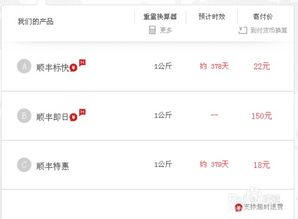 顺丰快递怎么收费标准，顺丰物流寄大件收费标准