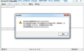 用友u872安装教程，用友u872安装教程win10