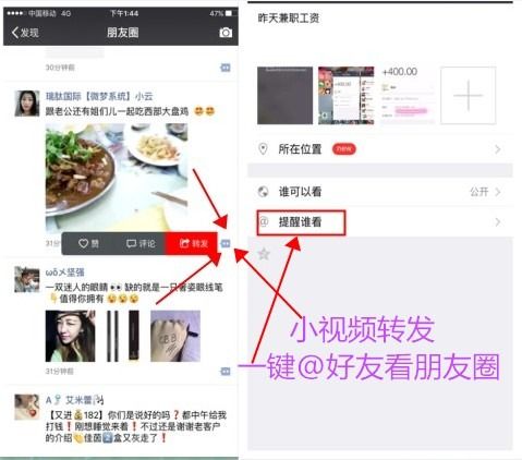 微信朋友圈一键转发神器，永久免费的一键转发软件