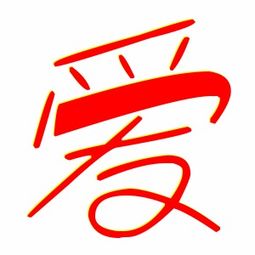 在线生成艺术字体，创意字体logo设计生成器