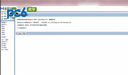 qq邮箱怎么填写收件人，qq邮箱怎么填写表格回复邮件
