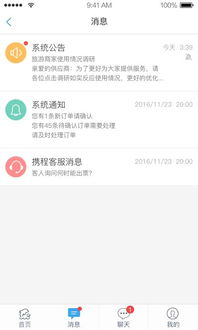 携程商家入驻流程，携程商家版 ebooking登录