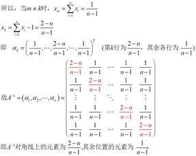 逆矩阵怎么求原矩阵，逆矩阵怎么求例子