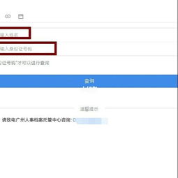 档案查询网上服务平台，个人档案查询系统官网