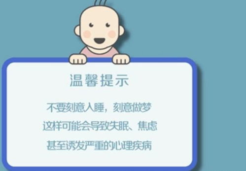 梦里出现的人是互相想念吗，怎么托梦给喜欢的人