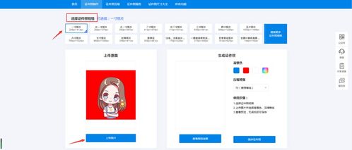 在线修改照片大小kb，改图宝在线修改照片大小