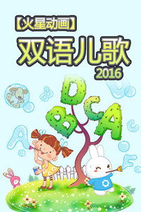 音乐动画片小学生适合看的动画片，音乐动画短片