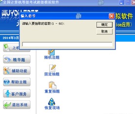 考计算机一级用什么软件练题，全国计算机一级考试模拟软件
