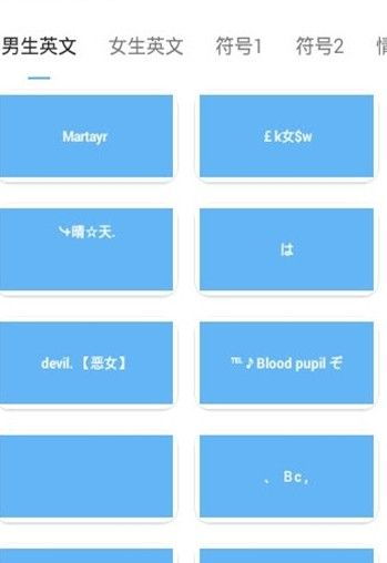 隐形符号大全复制粘贴，王者荣耀id隐形符号