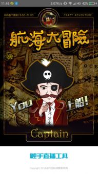 触手录ios官方下载，触手录pc端直播教程