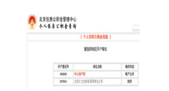 公积金显示封存是什么意思怎么解除，公积金显示封存状态怎么提取