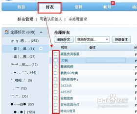 手机怎么批量删除qq好友，qq把好友删了怎么找回聊天记录