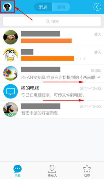 手机qq收藏的东西在哪个文件夹，手机qq收藏的东西在哪里看