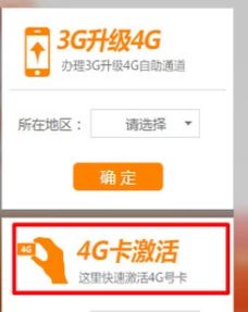 怎么激活电信卡 从手机上，电信新卡怎么在手机上激活