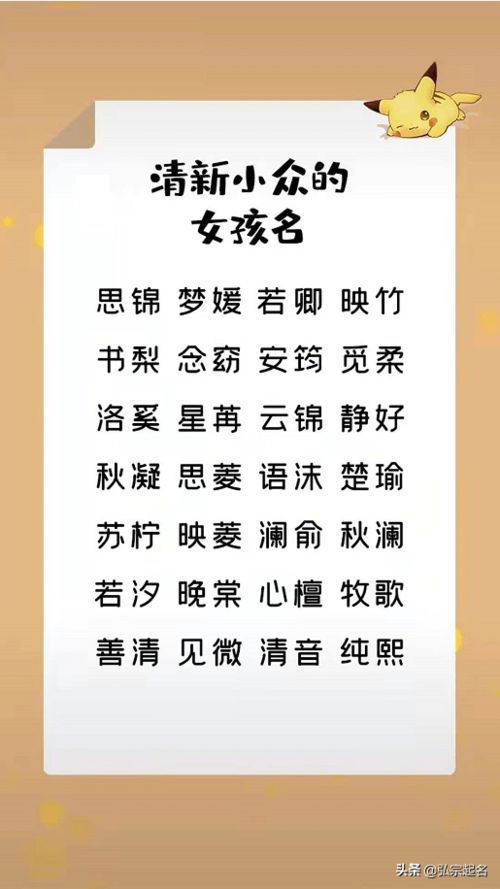 顺口的名字男孩，简单顺口的女孩名字