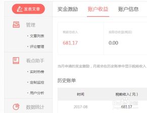 新浪看点平台官网，新浪看点平台app