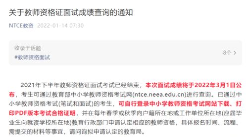 教资考试安排时间，教资考试安排什么时候出来