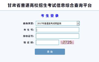 高考成绩怎么查往届，高考成绩怎么查综合单科成绩