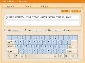 打字测试有没有技巧，常用打字测试文章