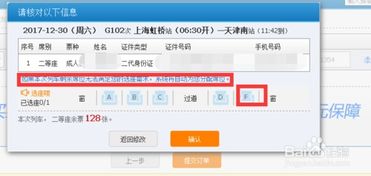12306积分兑换怎么用不了，12306积分兑换怎么用手机