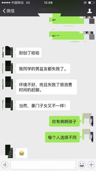 和人聊天的技巧图片，和人聊天的技巧提高亲近度