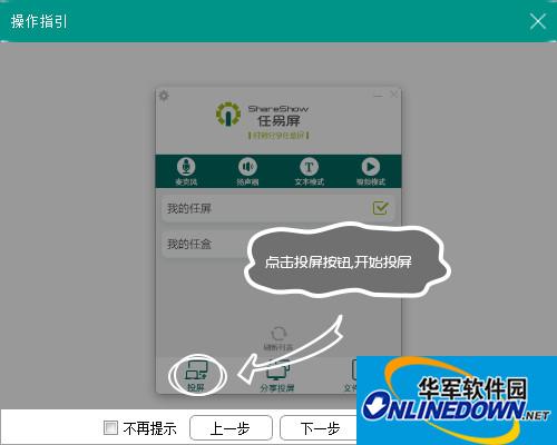 任易屏官网，任易屏app官网