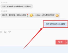 关闭京东白条影响征信吗，关闭京东白条有什么影响
