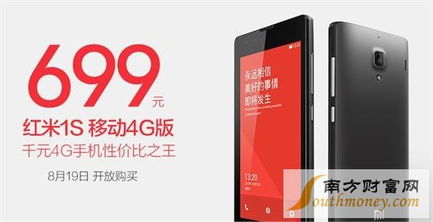 红米官网，红米官网商城手机