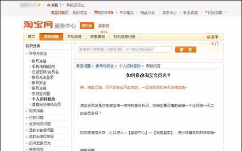 淘宝怎么改会员名字怎么改，淘宝怎么改会员名?