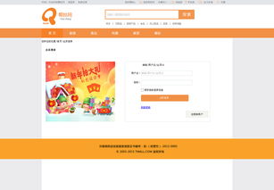 淘宝网站登录官网，淘宝网站特色
