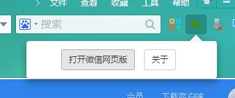 网页微信登陆首页怎么设置，网页微信登陆首页是什么