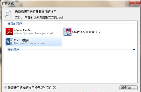 修改pdf的软件，修改pdf文件中的图片