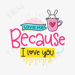 我爱你英语翻译，我爱你英语高级表达