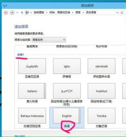 win10输入法怎么删除多余语言，win10输入法怎么删除微软拼音